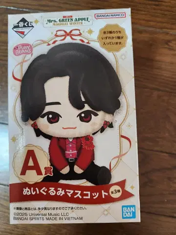 제일복권 Mrs.GREEN APPLE A상 오오모리 모토키 씨