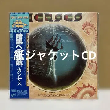 캔자스 / 암흑으로의 예항 페이퍼 자켓 CD