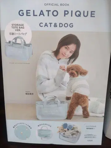 GELATO PIQUE CAT&DOG STORAGE TOTE BAG