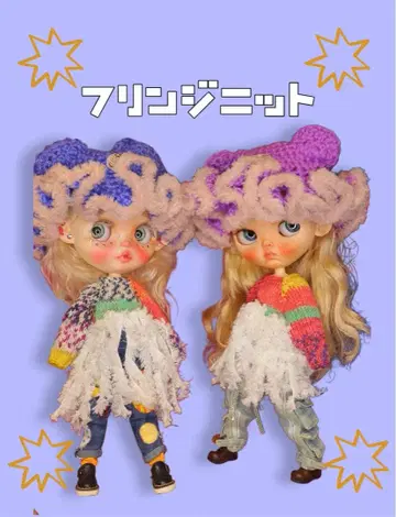 브라이스 프린지 니트탑 스웨터 네오 브라이스 아웃핏