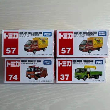 토미카 단종 4대 세트