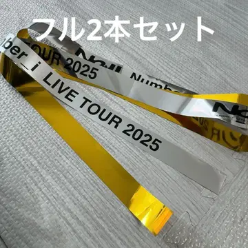 Number i LIVE TOUR 2025 은색 테이프 2개 풀