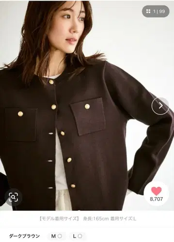 ROPE' PICNIC 밀라노 리브 니트 가디건