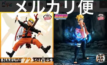 나루토 시리즈 피규어 (나루토, 볼트)