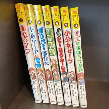 아동문학 명작선집 전 8권 세트 학연