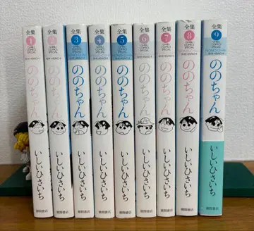 노노짱 : 전집 9권 세트