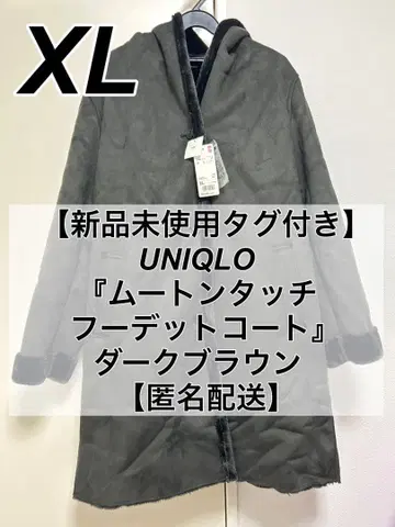 UNIQLO 유니클로 [ 무스탕 터치 후디드 코트 ] 다크 브라운 XL
