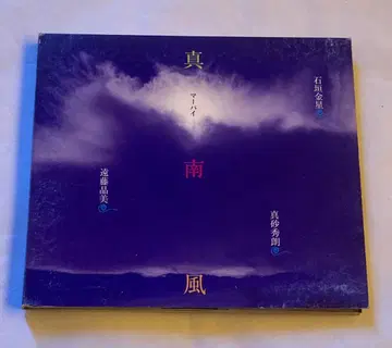 종이 재킷 마나카제/이시가키 긴세이,마사고 히데아키,엔도 아케미