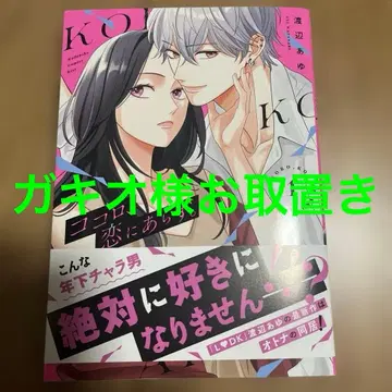 마음, 사랑이 아니야.(1)