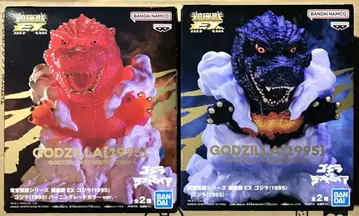 도호 괴수 시리즈 진좌수 EX 고질라 (1995) 피규어 2종 세트 2