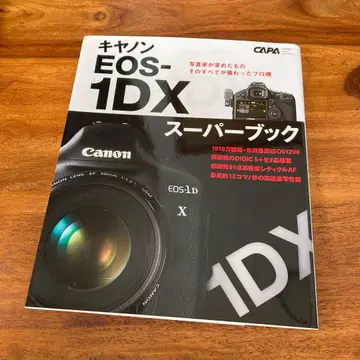 캐논 EOS 1DX 슈퍼북 프로 카메라맨의 테크닉을 살리는 탑 -