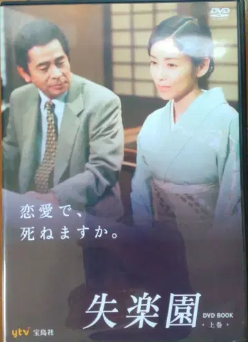 실낙원 DVD BOOK 상권