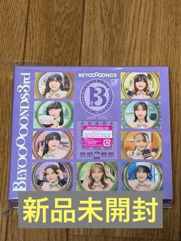 BEYOOOOONDS 3rd 앨범 초회 생산 한정판 B