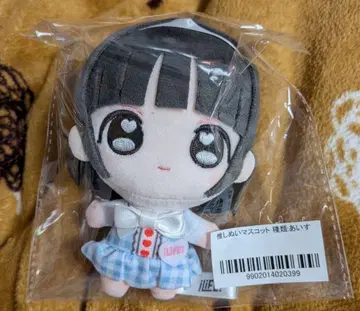 [ 새상품 ] iLiFE! 아이스 최애 봉제 인형 마스코트 봉제 인형