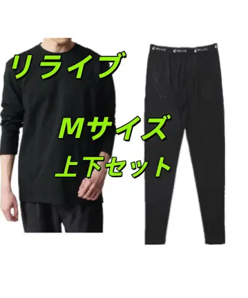 리라이브 남성용 코튼 긴팔 무지 셔츠 포함 스패츠 상하의 세트 M C1