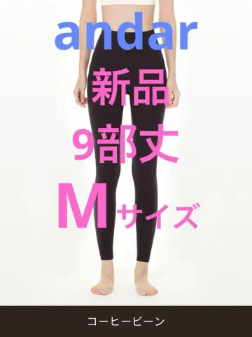 [ 새상품 미사용 ] 안다르 9부 기장