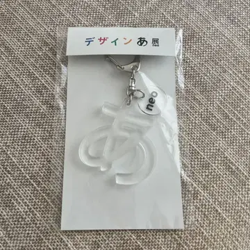 새상품 디자인어 아크릴 키링 클리어