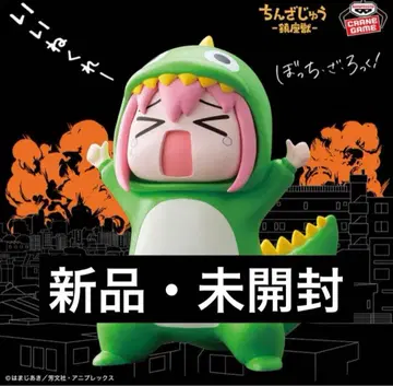 봇치 더 록! 봇치 쨩 진좌수 승인욕구 몬스터 피규어