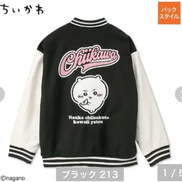 치이카와 (먼작귀) 바시티 자켓 아베일 M 3L 4L 5L 6L
