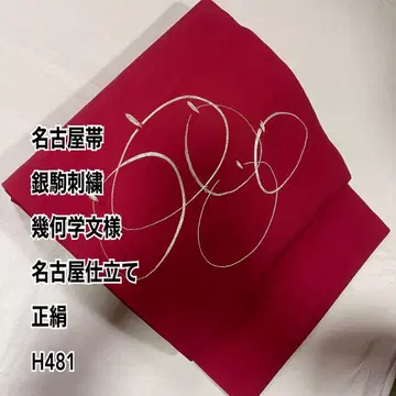 나고야 오비 은 부품 자수 기하학 문양 나고야 제단 순수 실크 H481