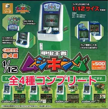 전 4종 1/12 곤충왕자 무시킹 가챠 피규어 케이스 미니어처