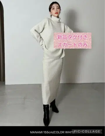 eimy istoire garaxy 니트 스커트