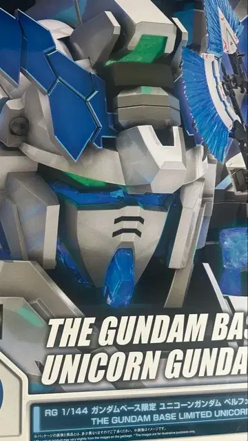 RG 유니콘 건담 퍼펙트 빌리티