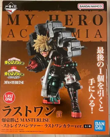 제일복권 나의 히어로 아카데미아 바쿠고 카츠키 라스트 원 피규어
