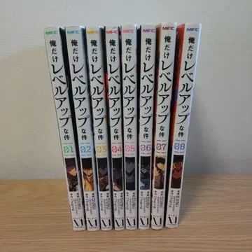 나 혼자만 레벨업 1~8권