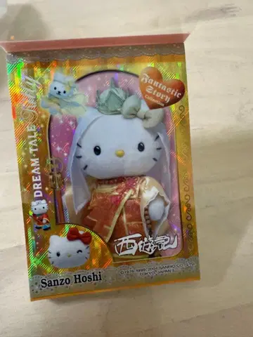 레어! 서유기 키티 메모장 2004