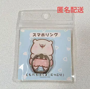 친구는 곰 스마트폰 링