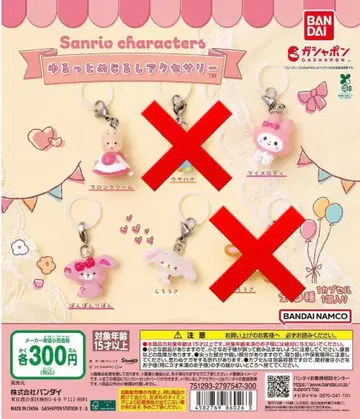 산리오 캐릭터 메지루시 액세서리 캡슐 토이