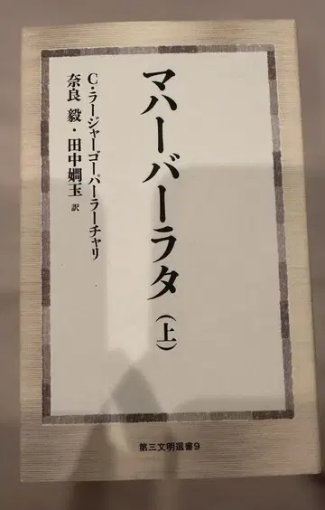 마하바라타 전 3권 세트