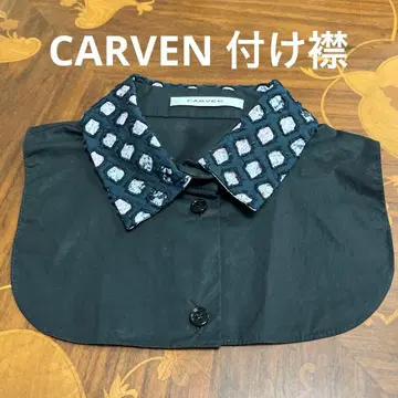 CARVEN 탈착식 옷깃 레이스