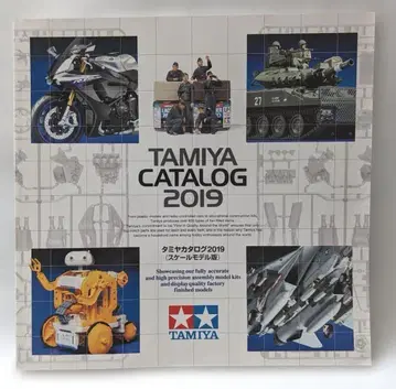 단종 새상품 타미야 카탈로그 2019년 스케일 모델판 64418