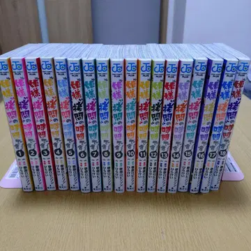 공주님 '고문'의 시간입니다 전권