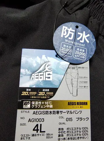 이지스 방수 방한 써멀 팬츠 AG1003 블랙 4L 워크맨