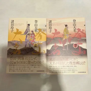 등산 대명 상하의