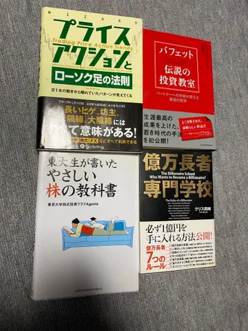 주식 돈 관련 도서 묶음 판매 프라이스 액션과 캔들스틱의 법칙