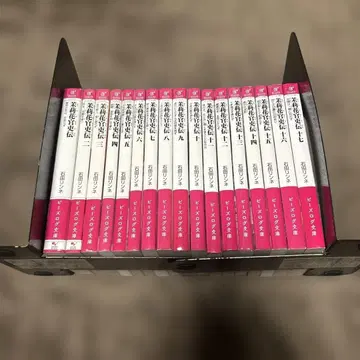 말리화 관리전 1-17권 이시다 린네 비즈로그 문고 소설 라노벨