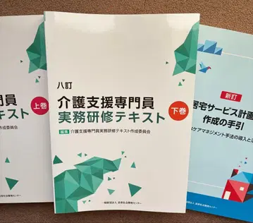 간호 지원 전문가 실무 연수 텍스트 3권 세트