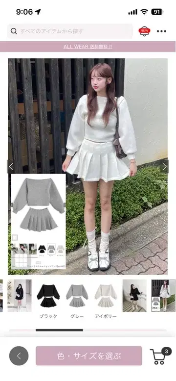 화이트 오프숄더 스커트 셋업