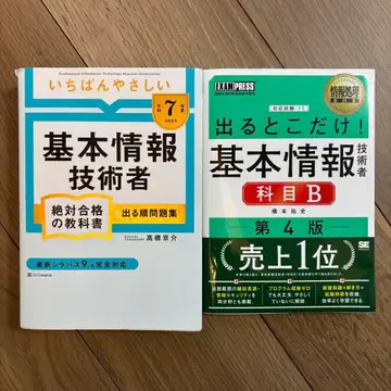 기본 정보 기술자 시험 교과서 ( 과목 A B )