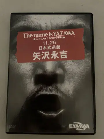 DVD 야자와 에이요시/The name is YAZAWA