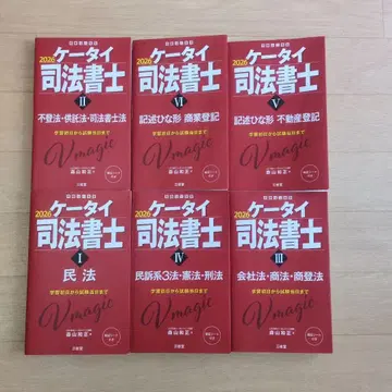 2026 휴대폰 사법서사 전6권 세트