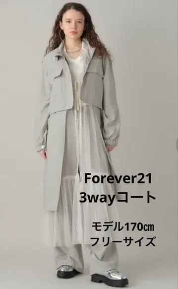 FOREVER21 (3WAY 롱 코트)