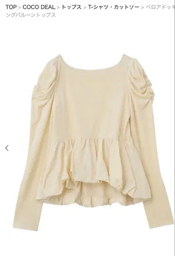 벨로아 도킹 벌룬 상의 신상 아이보리