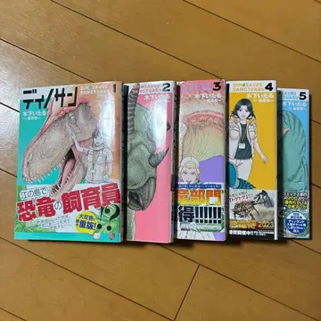 다이노소어 코믹스 1-5권 세트