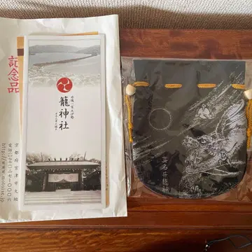 모토이세 카고 신사 복주머니