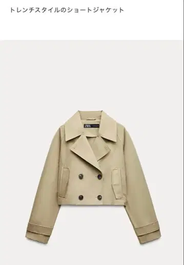 ZARA 트렌치 숏 자켓 새상품급